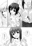  armpits bamboo_blade chiba_kirino comic doujinshi greyscale kawazoe_tamaki kuwahara_sayako monochrome multiple_girls shirota_dai translated undressing 