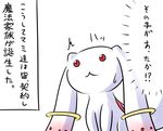  :&lt; aotori closed_mouth comic creature gradient kyubey looking_away mahou_shoujo_madoka_magica no_humans pink_eyes red_eyes simple_background sweatdrop text_focus translated white_background 