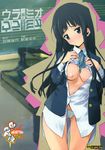  akiyama_mio bra io_takuya k-on! kacchuu_musume nipples open_shirt oppai pantsu school_uniform see_through shimapan vagina 