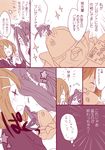  bad_id bad_pixiv_id comic food headbutt hirasawa_yui k-on! multiple_girls nakano_azusa tachi_(gutsutoma) taiyaki translated wagashi yuri 