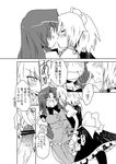  bar_censor braid censored chinese_clothes comic futa_with_female futanari greyscale hong_meiling izayoi_sakuya kiss maid_headdress monochrome multiple_girls penis saliva saliva_trail seki_(red_shine) touhou translated 