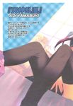  kiba_satoshi panty_pull paper_texture retro stitchme thighhighs 