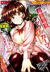  absurdres bow breasts brown_eyes brown_hair cleavage comic_tenma highres long_hair nipples pantyhose pink_shirt red_bow red_ribbon ribbon shirt urushihara_satoshi 