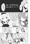  alice_margatroid checkerboard_cookie comic cookie doujinshi food greyscale highres kirisame_marisa monochrome morino_hon mouth_hold multiple_girls patchouli_knowledge touhou translated wall_of_text 