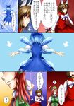  animal_ears blue_dress blue_eyes blue_hair bow braid brown_hair cat_ears cat_tail cat_teaser chen cirno comic dress earrings green_dress hair_bow hat hong_meiling jewelry multiple_girls multiple_tails nekomata red_eyes red_hair smirk tail touhou translated twin_braids ura_(05131) wings 