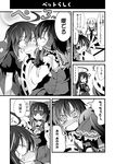  ? @_@ ^_^ ahoge asymmetrical_wings blush bow braid closed_eyes comic constricted_pupils detached_sleeves fang greyscale hair_bow hakurei_reimu houjuu_nue ichimi kirisame_marisa licking monochrome multiple_girls o_o surprised touhou translated wings 