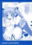  censored erect_nipples hatsune_miku monochrome nakamura_b-ta nopan penis romantic_sintai_kensa sex vocaloid 