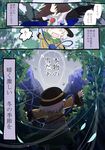  black_wings brown_hair bu-n chibi comic hat jizeru_(giselebon) komeiji_koishi multiple_girls no_eyes outstretched_arms reiuji_utsuho silver_hair snow spread_arms sun_hat third_eye touhou translated tree wings 