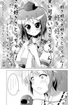  2girls comic female_pervert greyscale hat komeiji_satori mind_reading monochrome multiple_girls necktie pervert porurin shameimaru_aya smile sparkle sweatdrop third_eye tokin_hat touhou translated 