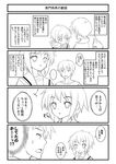  1girl comic greyscale kita_high_school_uniform kyon monochrome nagato_yuki school_uniform suzumiya_haruhi_no_yuuutsu translation_request yuuji 