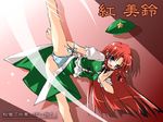  angry blue_eyes blue_panties blush bow braid character_name china_dress chinese_clothes dress hair_bow hat high_kick hong_meiling kicking long_hair panties petenshi_(dr._vermilion) red_hair side-tie_panties solo split standing standing_on_one_leg standing_split star touhou translated twin_braids underwear very_long_hair 