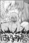  blush braid comic dreaming greyscale hong_meiling izayoi_sakuya kiss long_hair monochrome multiple_girls open_mouth pillow pillow_hug scared short_hair surprised takadoya touhou translated twin_braids yuri 