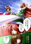  animal_ears blue_eyes bow braid brown_hair cat_ears cat_tail cat_teaser chen china_dress chinese_clothes comic dress earrings fang frown hair_bow hat hong_meiling jewelry long_hair multiple_girls multiple_tails open_mouth red_eyes red_hair short_hair smile star sweatdrop tail touhou translated twin_braids ura_(05131) 