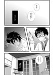  ao_no_exorcist brothers comic glasses greyscale indoors long_sleeves male_focus miyanami_yuuki monochrome multiple_boys okumura_rin okumura_yukio shade siblings speech_bubble talking translation_request upper_body 