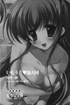  bath breast_hold imouto_awa_tengoku mitsui_mana monochrome nude screening towel 