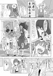  beamed_sixteenth_notes comic eighth_note greyscale gustav_(telomere_na) hakurei_reimu hand_on_another's_face hieda_no_akyuu highres izayoi_sakuya monochrome multiple_girls musical_note remilia_scarlet speech_bubble spoken_musical_note touhou translation_request 