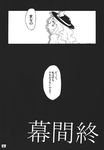  comic doujinshi greyscale hat highres komeiji_koishi long_hair monochrome non_(nuebako) profile smile touhou translated 