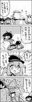  4koma all_fours cheek_pinching comic food from_behind fruit gap greyscale hair_tubes hakurei_reimu highres hinanawi_tenshi horns ibuki_suika jitome long_hair monochrome multiple_girls no_hat no_headwear peach pinching ribbon tani_takeshi touhou translated yakumo_yukari yukkuri_shiteitte_ne 