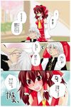  1girl blue_eyes blush brown_eyes brown_hair buront couple crossover detached_sleeves elf elvaan final_fantasy final_fantasy_xi hakurei_reimu hetero pointy_ears short_hair silver_hair the_iron_of_yin_and_yang touhou translated tsundere yotsuba_yuiko 