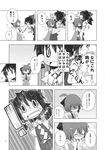  cirno comic doujinshi greyscale hakurei_reimu highres kamonari_ahiru monochrome multiple_girls touhou translated 