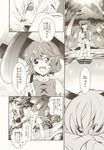  bangs comic highres monochrome multiple_girls nazrin takitarou tatara_kogasa touhou translation_request 