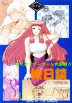  3girls bodysuit bodysuit_pull breasts character_request cover dingo_egret doujinshi heizo ken_marinaris large_breasts long_hair midriff multiple_boys multiple_girls pink_hair purple_bodysuit purple_eyes smile sports_bra undressing zone_of_the_enders zone_of_the_enders_2 