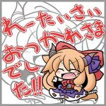  ^_^ bow chibi closed_eyes fang hair_bow horn_ribbon horns ibuki_suika long_hair orange_hair reitaisai ribbon solo touhou translated yanagi_(nurikoboshi) zoom_layer 