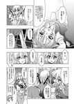  comic faceless faceless_male flandre_scarlet greyscale hong_meiling izayoi_sakuya minazuki_noumu monochrome multiple_girls touhou translated wings 