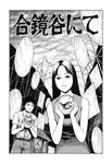  1girl comic greyscale highres itou_junji monochrome non-web_source voices_in_the_dark 