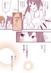  bad_id bad_pixiv_id comic hirasawa_yui k-on! multiple_girls nakano_azusa tachi_(gutsutoma) translated 