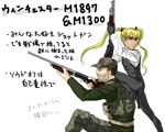  1girl baseball_cap blonde_hair call_of_duty call_of_duty_4 crossover gaz_(call_of_duty_4) gun gunslinger_girl hat long_hair partially_translated shotgun tori_(bird_bird) translation_request triela twintails weapon winchester_model_1300 winchester_model_1897 