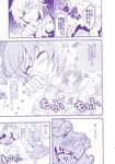  bangs comic highres komeiji_koishi komeiji_satori monochrome multiple_girls takitarou touhou translation_request unzan 