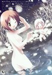  5_nenme_no_houkago akino_momiji kantoku kiriyama_sakura nude onsen sakura_musubi 