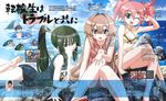  beach edomae_lunar michishio_nagasumi mizugi seto_no_hanayome seto_sun shiranui_akeno spread sukumizu 