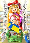  basket blonde_hair bow caloriemate card coca-cola coin_purse contemporary cover cover_page food foreshortening hair_bow hat highres hokuto_(scichil) holding holding_card long_hair one_eye_closed open_mouth product_placement pudding purple_eyes shopping smile solo supermarket tape touhou translated yakumo_yukari yellow_eyes 