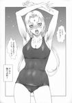  armpit_hair armpits arms_up doujinshi facial_mark forehead_mark greyscale highres long_hair looking_at_viewer low_twintails mature monochrome naruto naruto_(series) ninja one-piece_swimsuit pierre_norano scan school_swimsuit solo swimsuit translated tsunade twintails very_long_hair 