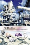  apex gloves manga purple_hair ruins　author:toshiki_yui teppen top_of_the_world toshiki_yui translated yui_toshiki 