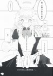  bungaku_shoujo dream_halls maid monochrome tsuzuri 