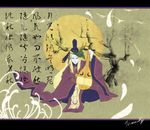  hakama hamachi-kuchiba instrument japanese_clothes long_hair male_focus ookami_(game) ookamiden purple_hakama smile solo sugawara_michizane 