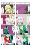  4koma blonde_hair blush bow closed_eyes comic dress embarrassed green_eyes green_hair grin hair_bobbles hair_ornament hand_on_head hat highres kirisame_marisa kirisame_marisa_(pc-98) kugi_(kugi-xiv) long_hair maid maid_headdress mima multiple_4koma multiple_girls purple_eyes red_hair shinki short_hair side_ponytail silver_hair sleeping smile touhou touhou_(pc-98) translated wizard_hat yellow_eyes yumeko 