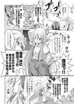  comic fujiwara_no_mokou greyscale kiku_hitomoji monochrome multiple_girls reiuji_utsuho touhou translated yakumo_ran 
