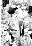  ecchi_na_koto_shiyo long_manga manga mozuya_murasaki sister_vs_masturbation_hall 