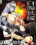  anal_beads armor cock_in_cock futa_on_futa futanari kos-mos space_suit 