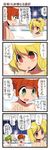  4koma ^_^ bathing blonde_hair blush closed_eyes comic commentary_request dei_shirou double_bun finger_in_mouth finger_to_mouth flandre_scarlet green_eyes green_hair hair_bun highres hong_meiling kochiya_sanae long_hair multiple_girls nude open_mouth red_eyes red_hair side_ponytail submerged touhou translated 
