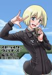  \m/ blonde_hair blue_eyes cloud day erica_hartmann jigoku_inu macross macross_frontier parody seikan_hikou short_hair sky smile solo sparkle strike_witches uniform world_witches_series 