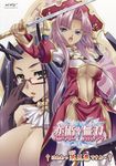  cleavage koihime_musou shuuyu sonken tagme 