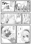  alice_margatroid aria_(opera) comic doujinshi greyscale kirisame_marisa kochiya_sanae monochrome moriya_suwako multiple_girls shanghai_doll touhou translated yasaka_kanako 