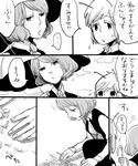  :/ antennae bad_id bad_pixiv_id cloud comic flower greyscale kazami_yuuka monochrome multiple_girls parasol short_hair skirt skirt_set squatting sweatdrop touhou translated umbrella vest wriggle_nightbug yoshio_(440) 