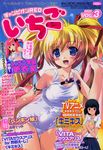  komatsu_e-ji magazine_scan mizugi sukumizu tagme 