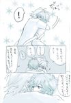  1boy 1girl ayanami_rei bed bed_sheet blanket comic from_side half-closed_eyes hug lrk monochrome motion_lines nagisa_kaworu neon_genesis_evangelion on_bed pilot_suit profile short_hair speech_bubble spoken_exclamation_mark star talking upper_body 